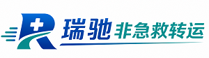 太仆寺旗瑞驰非急救转运｜病人出院长途护送服务